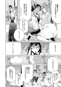 Page 138 of Dokidoki Bakunyuu Oku-sama ga Ero Sugirutte! - preview thumbnail