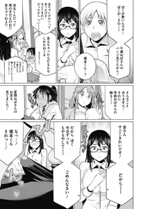 Page 139 of Dokidoki Bakunyuu Oku-sama ga Ero Sugirutte! - preview thumbnail