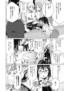 Page 140 of Dokidoki Bakunyuu Oku-sama ga Ero Sugirutte! - preview thumbnail