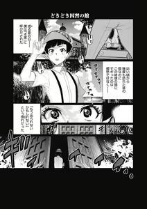 Page 161 of Dokidoki Bakunyuu Oku-sama ga Ero Sugirutte! - preview thumbnail