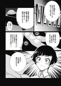 Page 164 of Dokidoki Bakunyuu Oku-sama ga Ero Sugirutte! - preview thumbnail