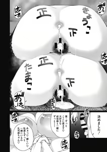 Page 176 of Dokidoki Bakunyuu Oku-sama ga Ero Sugirutte! - preview thumbnail