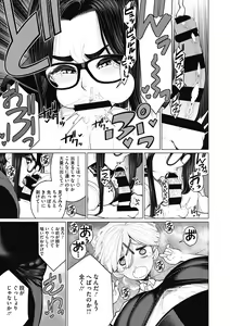 Page 31 of Dokidoki Bakunyuu Oku-sama ga Ero Sugirutte! - preview thumbnail