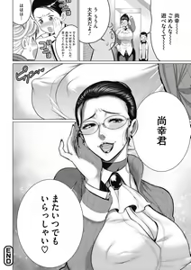 Page 68 of Dokidoki Bakunyuu Oku-sama ga Ero Sugirutte! - preview thumbnail