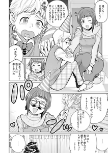 Page 90 of Dokidoki Bakunyuu Oku-sama ga Ero Sugirutte! - preview thumbnail