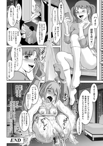 Page 122 of Do-M no Mezame wa Mitsu no Aji - preview thumbnail