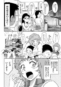 Page 148 of Do-M no Mezame wa Mitsu no Aji - preview thumbnail