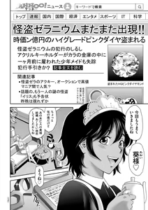 Page 172 of Do-M no Mezame wa Mitsu no Aji - preview thumbnail