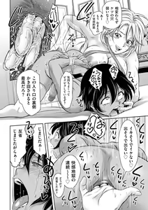 Page 180 of Do-M no Mezame wa Mitsu no Aji - preview thumbnail