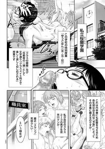 Page 26 of Do-M no Mezame wa Mitsu no Aji - preview thumbnail