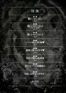Page 4 of Do-M no Mezame wa Mitsu no Aji - preview thumbnail