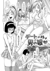 Page 74 of Do-M no Mezame wa Mitsu no Aji - preview thumbnail
