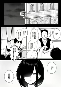 Page 16 of Onna Kishi Rize wa Koyoi mo Maotoko ni Dakareru 2 - preview thumbnail