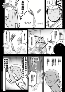 Page 20 of Onna Kishi Rize wa Koyoi mo Maotoko ni Dakareru 2 - preview thumbnail