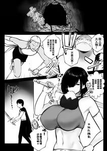 Page 3 of Onna Kishi Rize wa Koyoi mo Maotoko ni Dakareru 2 - preview thumbnail