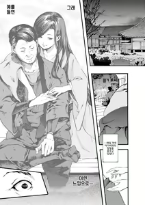 Page 140 of Toro Lover - Melty lover (decensored) - preview thumbnail