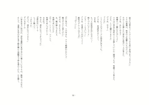Page 36 of mazo usi namasibo ri! - preview thumbnail