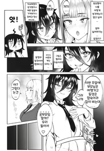 Page 14 of Doutei, Katou Asuka - preview thumbnail