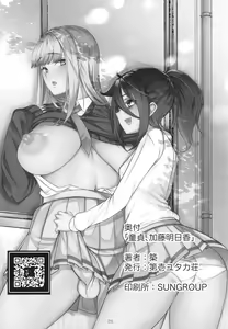 Page 30 of Doutei, Katou Asuka - preview thumbnail