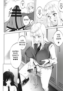 Page 4 of Doutei, Katou Asuka - preview thumbnail