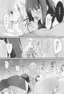 Page 12 of Seiyoku Hando - Sexual Desire Recoil - preview thumbnail