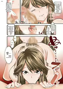 Page 14 of Tomodachi no Okaa-san to no Seikyouiku Nikki | 친구 엄마와의 성교육 일기 - preview thumbnail