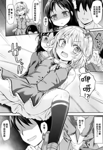 Page 7 of Caramel Glaze - preview thumbnail