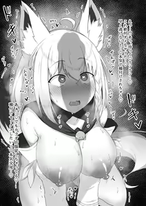 Page 3 of Fubu-chan to Koubi - preview thumbnail