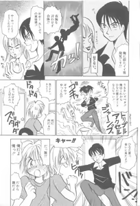 Page 116 of Small Shrine King Zushioh 09 - preview thumbnail