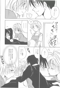 Page 119 of Small Shrine King Zushioh 09 - preview thumbnail