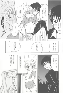 Page 126 of Small Shrine King Zushioh 09 - preview thumbnail