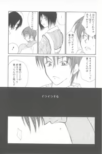 Page 140 of Small Shrine King Zushioh 09 - preview thumbnail