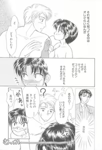 Page 164 of Small Shrine King Zushioh 09 - preview thumbnail