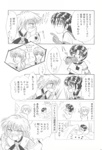 Page 168 of Small Shrine King Zushioh 09 - preview thumbnail