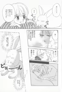 Page 26 of Small Shrine King Zushioh 09 - preview thumbnail
