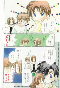 Page 5 of Small Shrine King Zushioh 09 - preview thumbnail