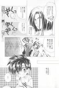 Page 6 of Small Shrine King Zushioh 09 - preview thumbnail