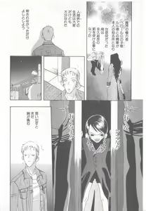 Page 65 of Small Shrine King Zushioh 09 - preview thumbnail