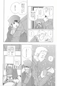 Page 77 of Small Shrine King Zushioh 09 - preview thumbnail