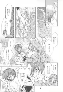 Page 80 of Small Shrine King Zushioh 09 - preview thumbnail