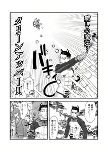 Page 17 of Ochiru na!! Mahou Shoujo Hyaku-chan!! - preview thumbnail