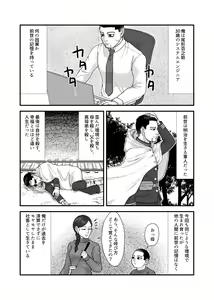 Page 3 of Ochiru na!! Mahou Shoujo Hyaku-chan!! - preview thumbnail