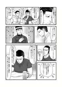 Page 32 of Ochiru na!! Mahou Shoujo Hyaku-chan!! - preview thumbnail