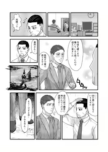 Page 4 of Ochiru na!! Mahou Shoujo Hyaku-chan!! - preview thumbnail