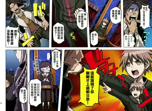 Page 11 of Inranronpa | 淫亂論破 - preview thumbnail