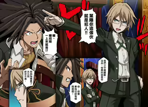 Page 5 of Inranronpa | 淫亂論破 - preview thumbnail