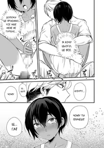 Page 17 of 102-gou Ya no Yuzuru-kun | Юдзуру-кун з 102 кімнати - preview thumbnail