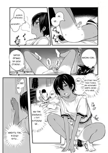 Page 9 of 102-gou Ya no Yuzuru-kun | Юдзуру-кун з 102 кімнати - preview thumbnail