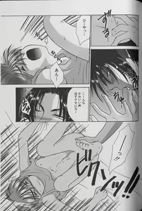 Page 106 of Small Shrine King Zushioh 04 - preview thumbnail