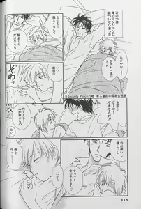 Page 119 of Small Shrine King Zushioh 04 - preview thumbnail